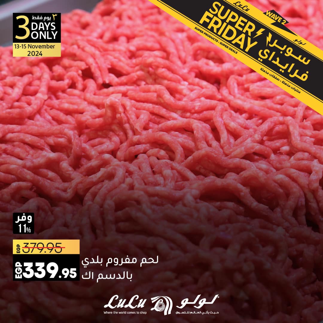 lulu-hypermarket offers from 13nov to 15nov 2024 عروض لولو هايبر ماركت من 13 نوفمبر حتى 15 نوفمبر 2024 صفحة رقم 6